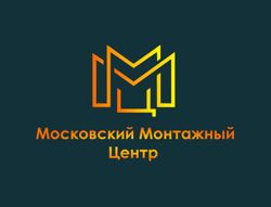 Изображение №5 компании Московский Монтажный Центр