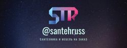 Изображение №3 компании Santehruss