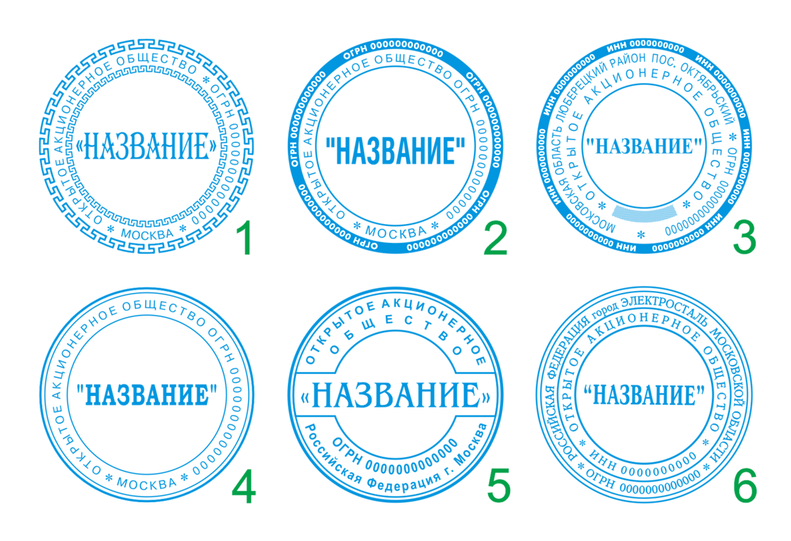 Изображение №7 компании Столичный штамп