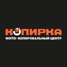 Изображение №1 компании Копирка