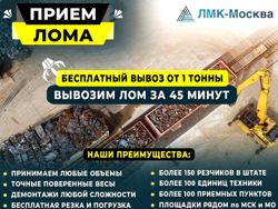 Изображение №1 компании ЛМК-Москва