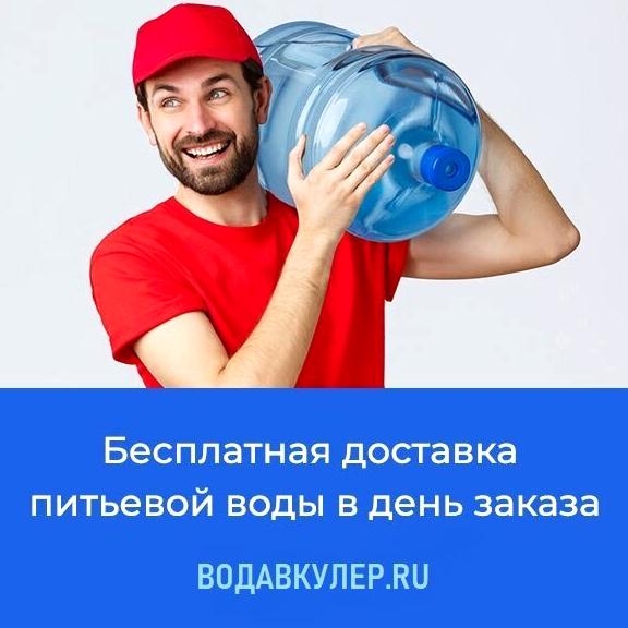 Изображение №4 компании ВОДАВКУЛЕР.RU