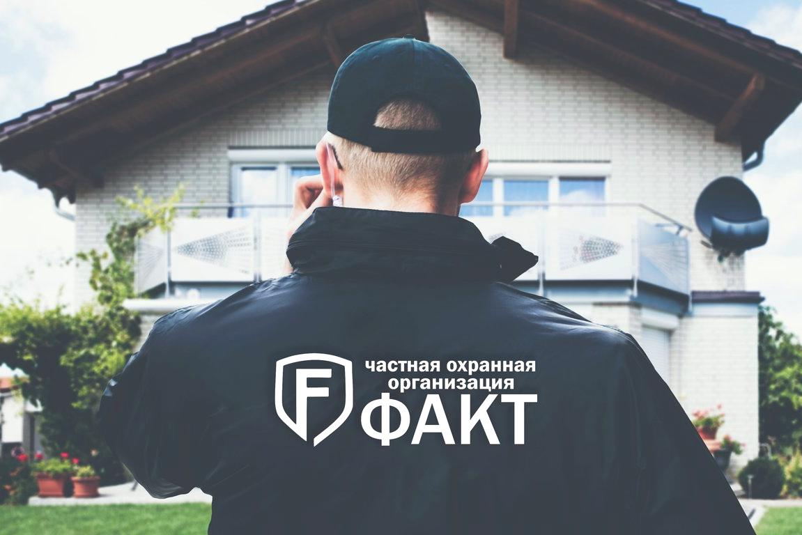 Изображение №9 компании Факт SECURITY