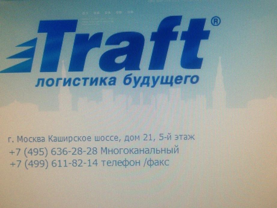 Изображение №4 компании Traft