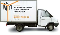 Изображение №3 компании MTP Cargo