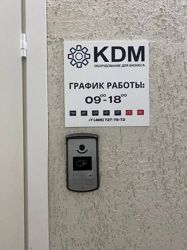 Изображение №2 компании KDM-TRADING