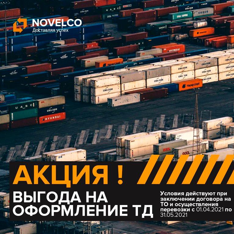 Изображение №4 компании Novelco