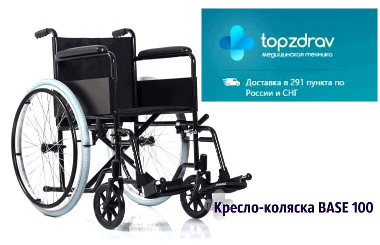 Изображение №2 компании TopZdrav