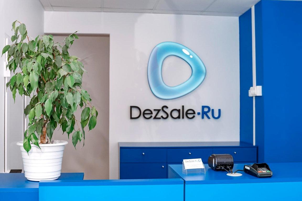 Изображение №5 компании Dezsale.ru