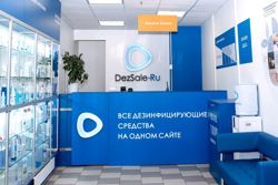 Изображение №5 компании Dezsale.ru