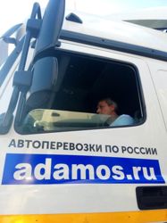 Изображение №2 компании ADAMOS LOGISTIC