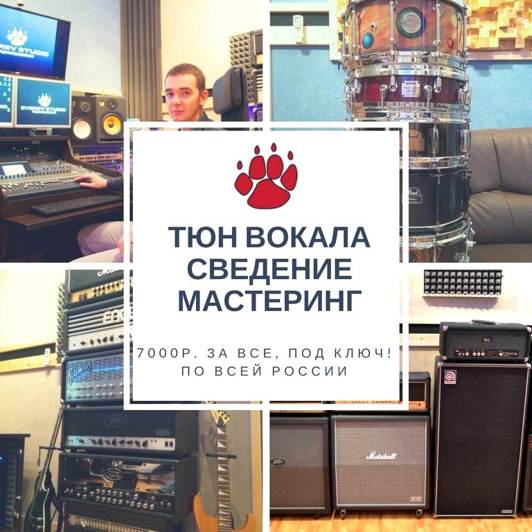 Изображение №15 компании SoundTraining