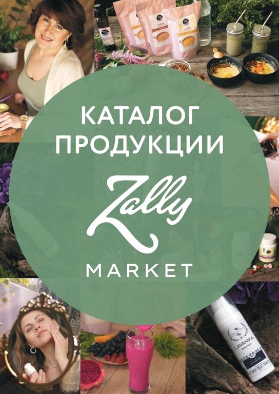 Изображение №19 компании Zally market