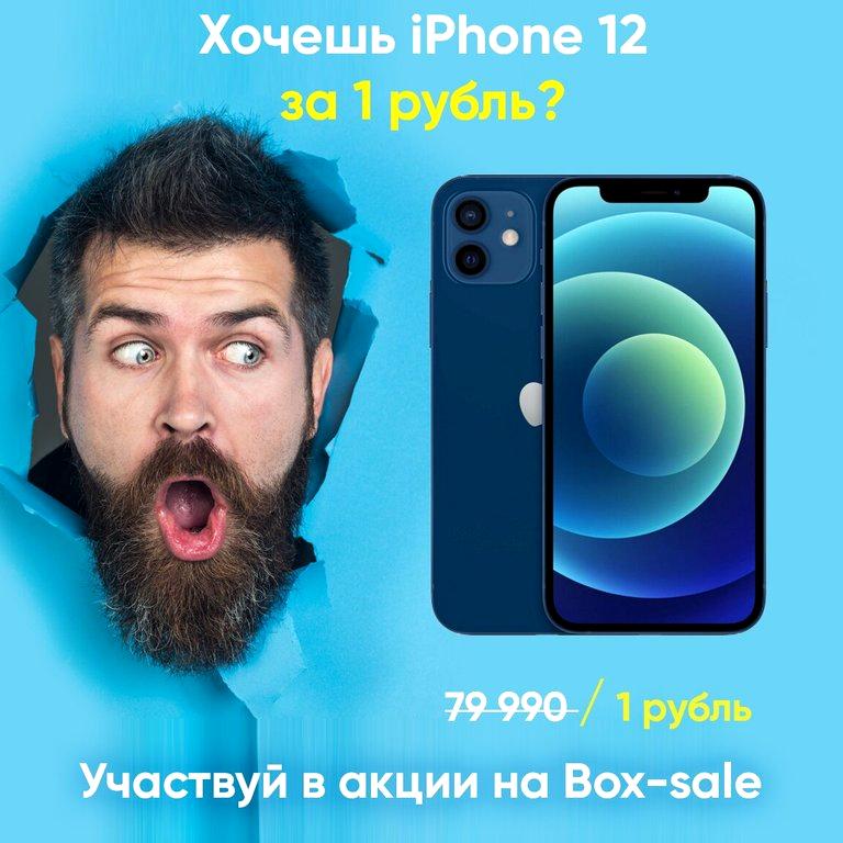 Изображение №3 компании Box-sale - маркетплейс конкурсов и скидок