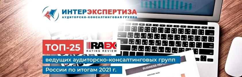 Изображение №16 компании "Интерэкспертиза"