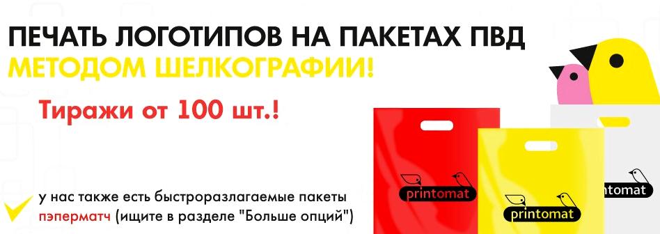 Изображение №5 компании Printomat