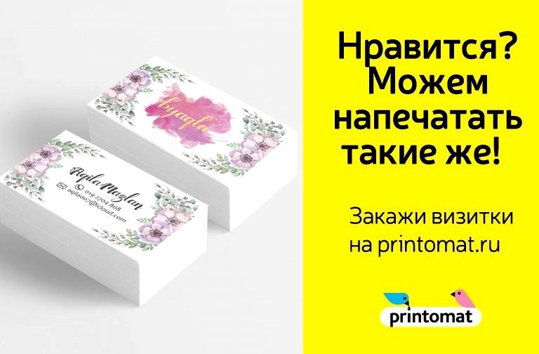 Изображение №8 компании Printomat