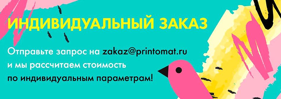 Изображение №3 компании Printomat