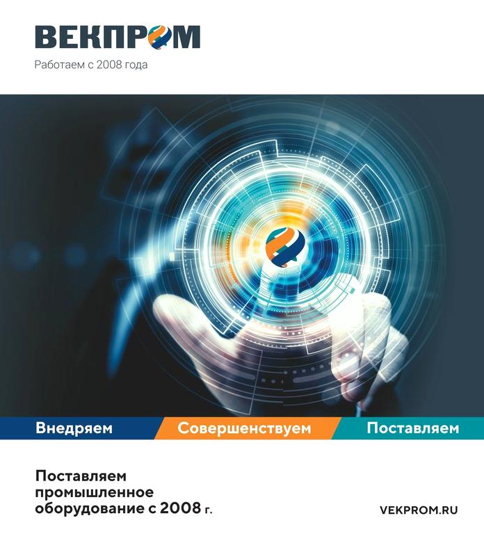 Изображение №1 компании Векпром