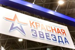 Изображение №4 компании Красная звезда