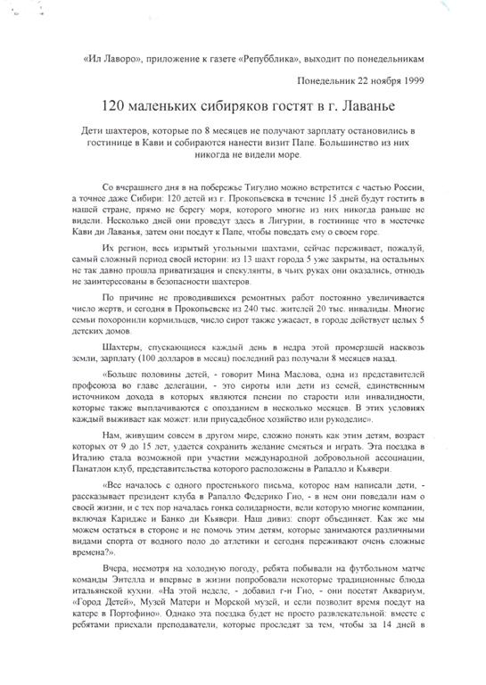 Изображение №2 компании Благодарный шкаф