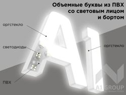 Изображение №3 компании A1 Group