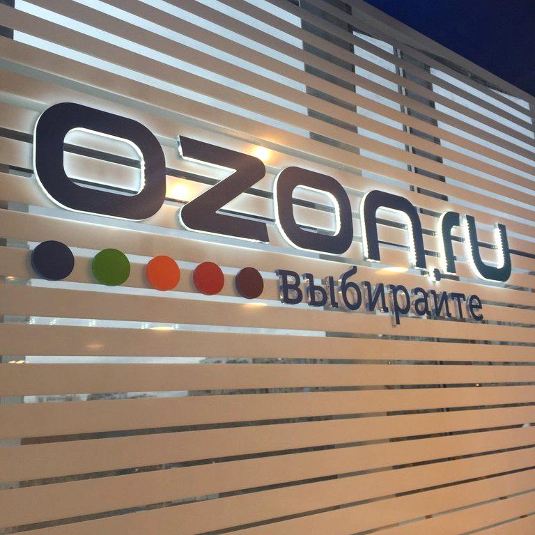 Изображение №1 компании OZON.ru