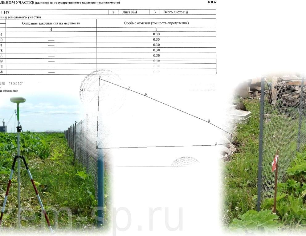 Изображение №2 компании Земстройпроект