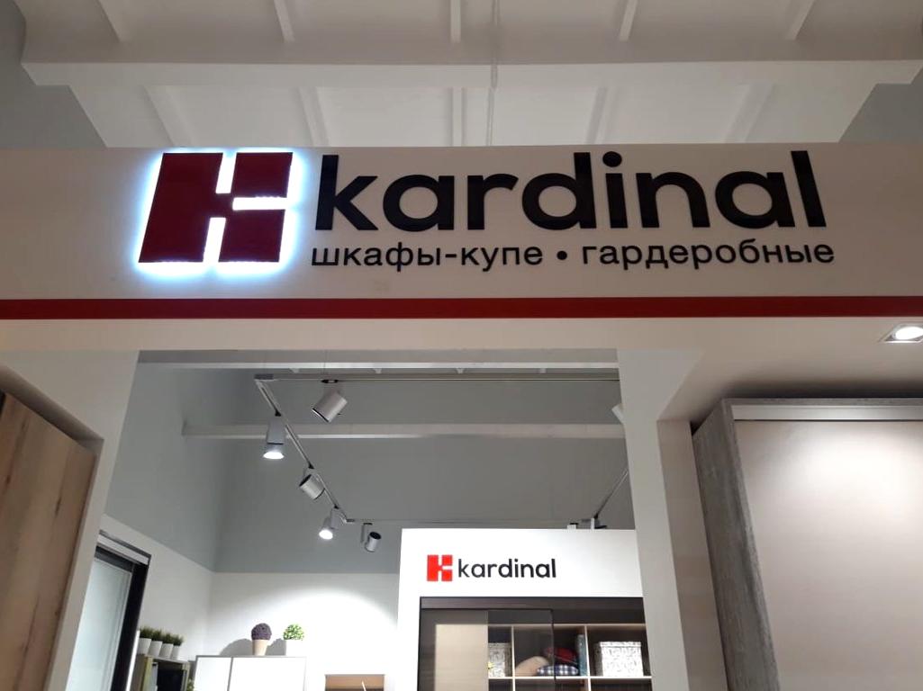 Изображение №10 компании Kardinal