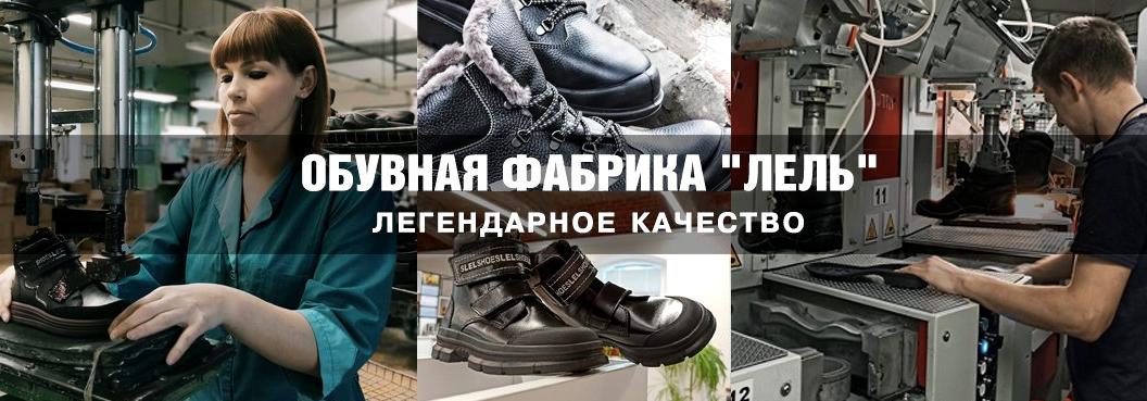 Изображение №9 компании Лель