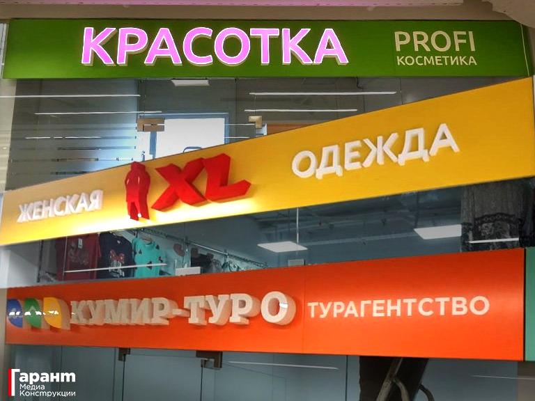 Изображение №1 компании Гарант Медиа Конструкции