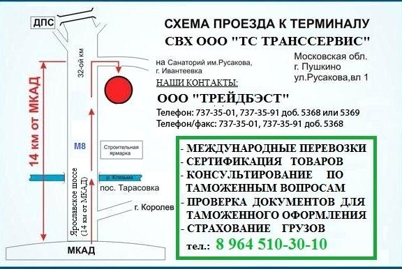 Изображение №2 компании Трейдбэст