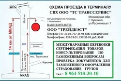 Изображение №2 компании Трейдбэст