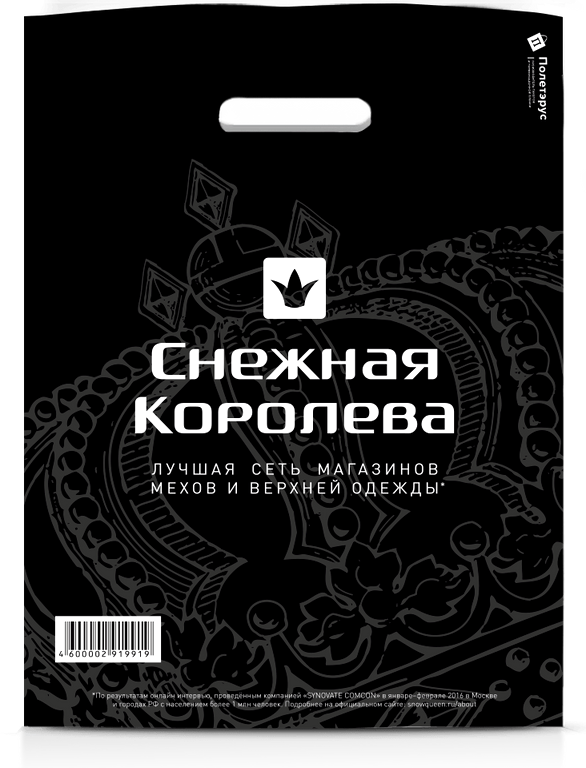 Изображение №7 компании Полетэрус