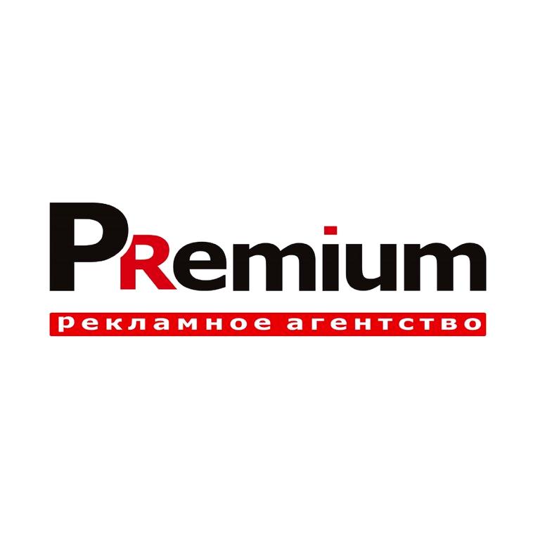 Изображение №17 компании Premium