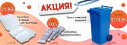 Изображение №4 компании Сантапак