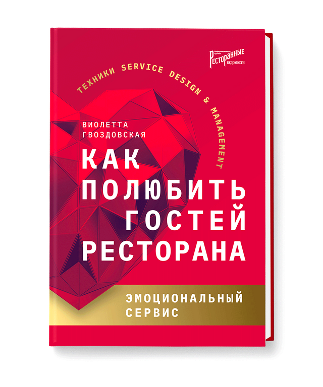 Изображение №8 компании Ресторанные ведомости