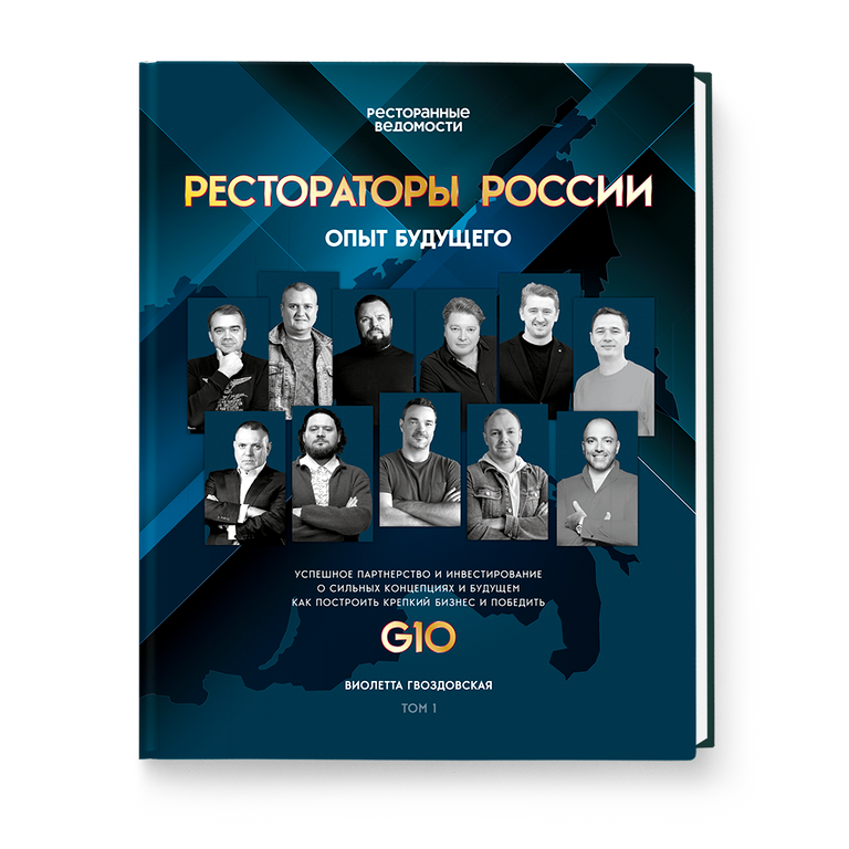 Изображение №1 компании Ресторанные ведомости