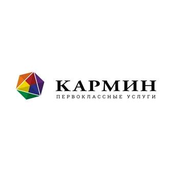 Изображение №5 компании Кармин