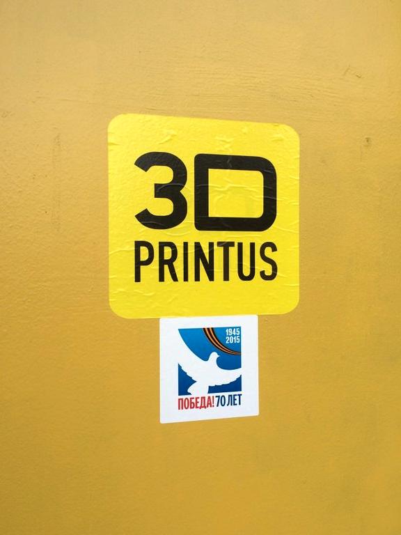 Изображение №3 компании 3Dprintus