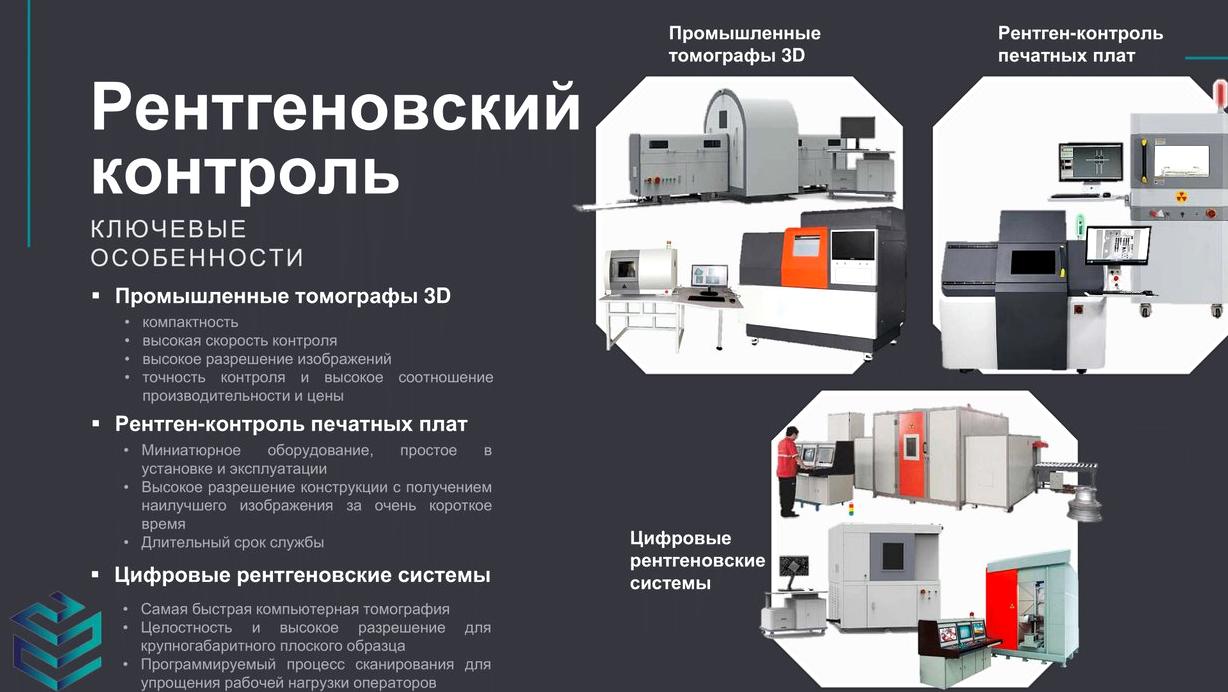 Изображение №5 компании Новотекс Системс