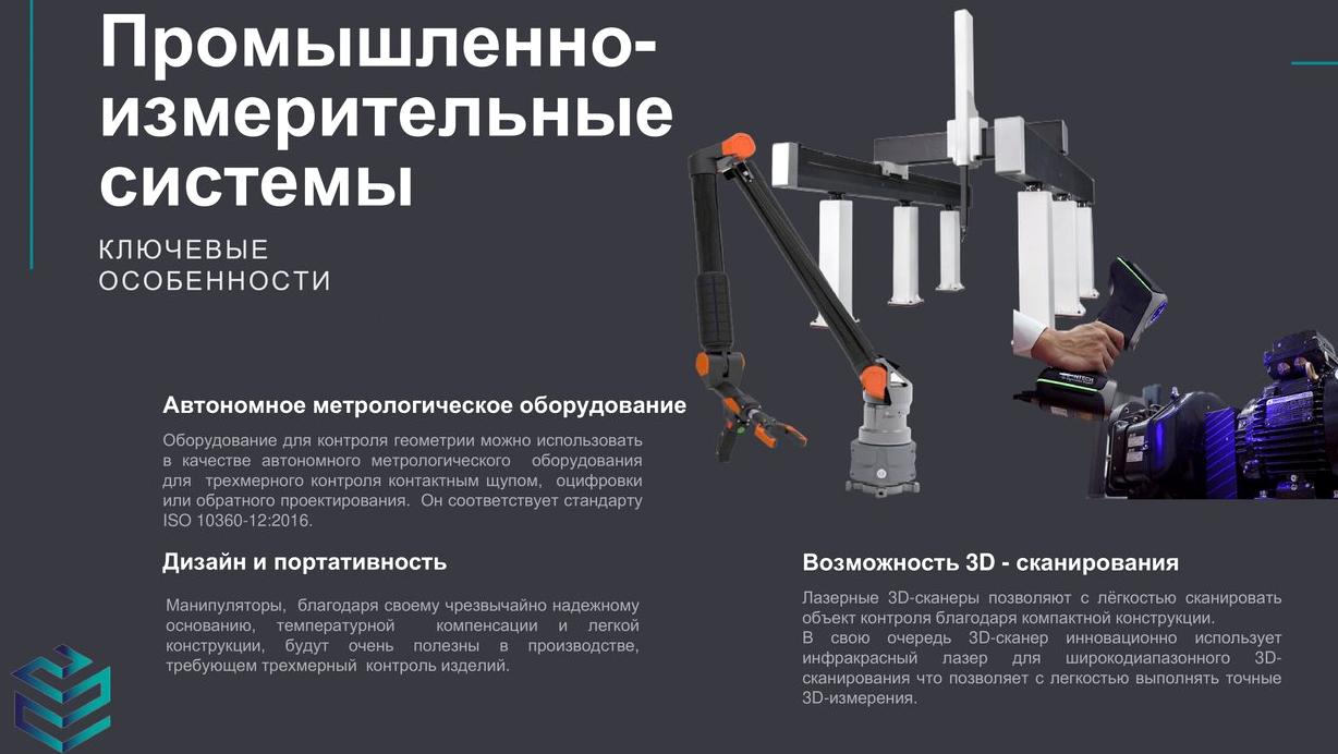 Изображение №8 компании Новотекс Системс