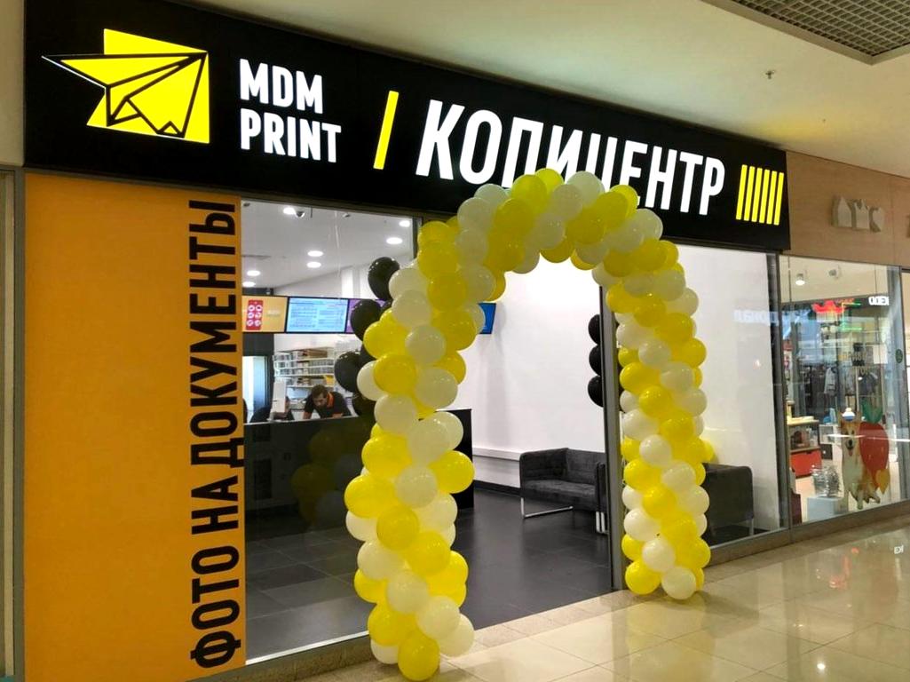 Изображение №4 компании MDMprint