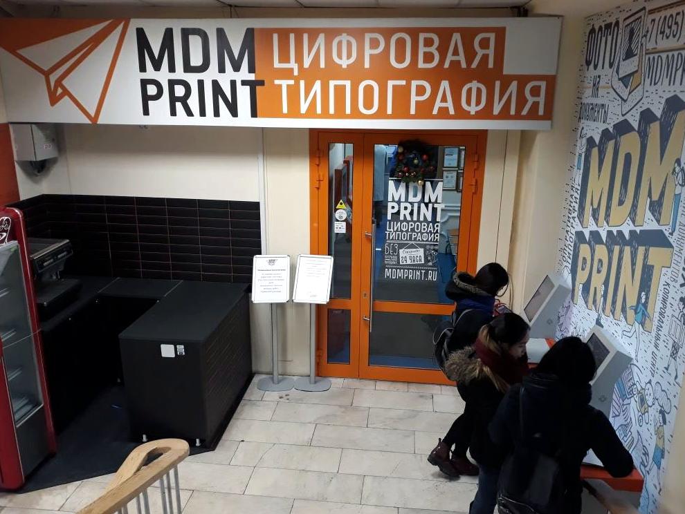 Изображение №16 компании MDMprint