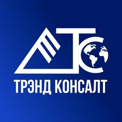 Изображение №1 компании Трэнд консалт