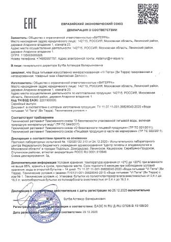 Изображение №5 компании Хваловские воды