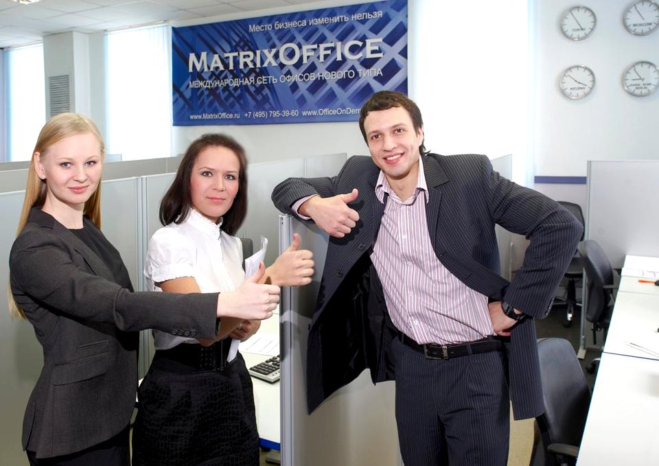 Изображение №4 компании Matrixoffice