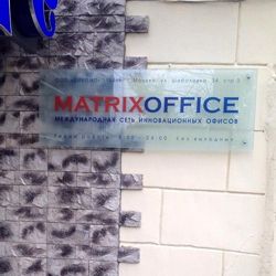 Изображение №3 компании Matrixoffice