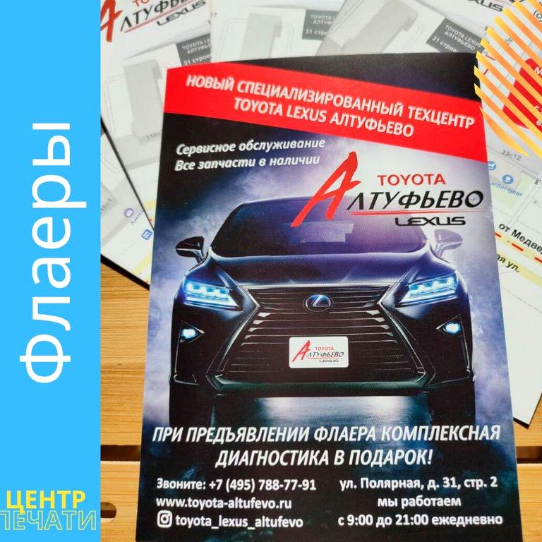 Изображение №19 компании Центр печати на улице Солянка, 1/2 стр 2