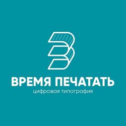 Изображение №4 компании Время Печатать